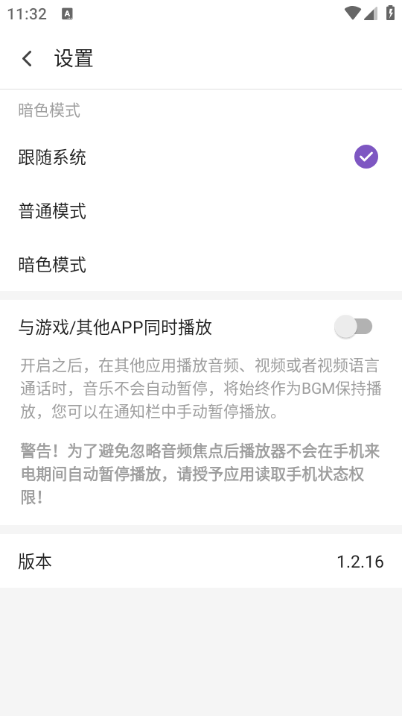 snow音乐app最新版截图1