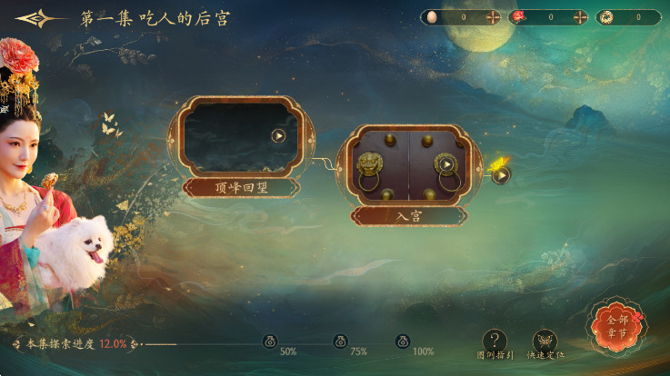 女王的游戏盛世天下截图2