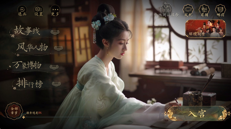 女王的游戏盛世天下截图1