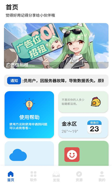 奇漫精简版app截图1