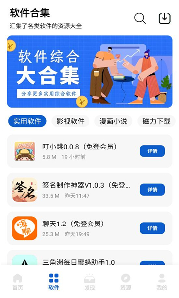 奇漫精简版app截图0