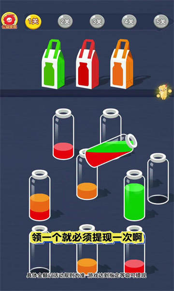 快乐水瓶官方正版截图0