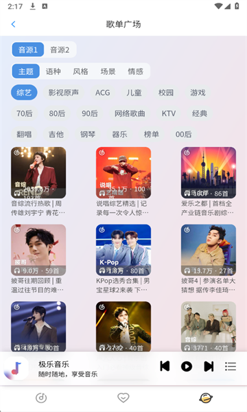简约音乐播放器app最新版截图2