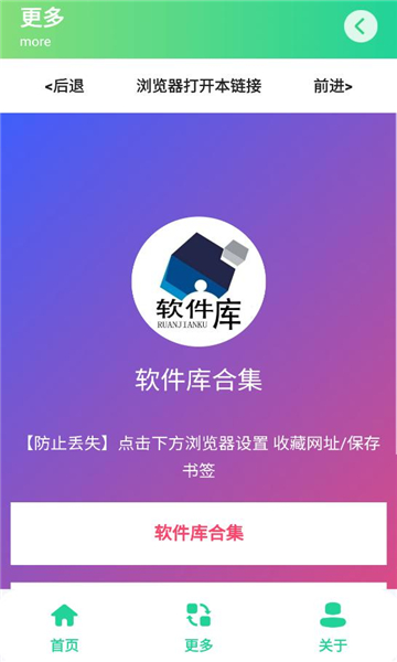 摸鱼日报app截图2