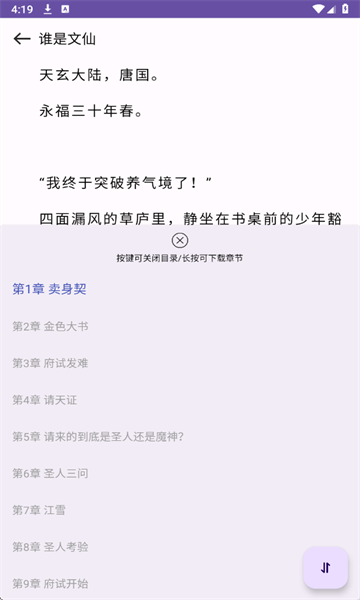 ӣ��С˵�ٷ�������ѽ�ͼ4