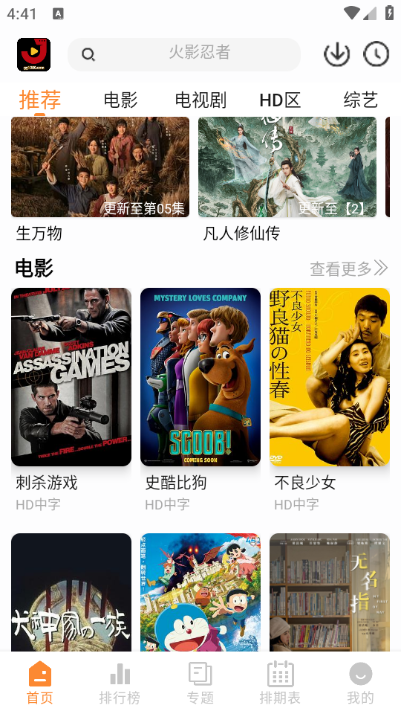 ����ӰԺ���°汾��ͼ2