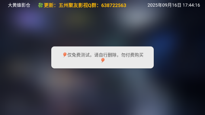 大黄蜂影仓免费版截图2