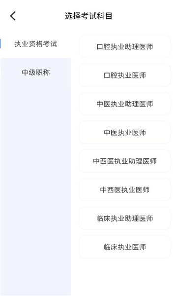 医启星教育软件截图2