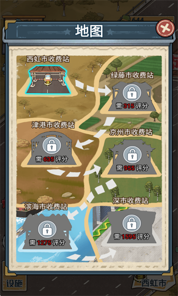 高速大亨最新版截图4