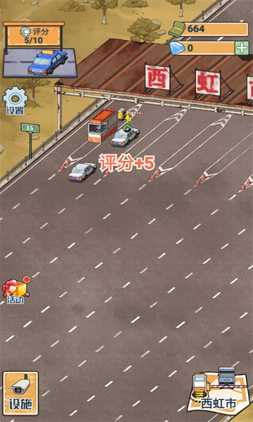 高速大亨最新版截图2