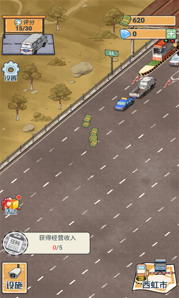 高速大亨最新版截图3