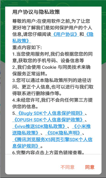 海鸽im软件截图2