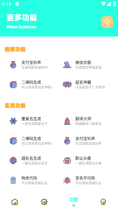 zy画质助手最新版截图2