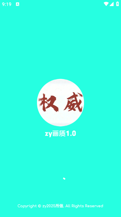 zy画质助手最新版截图4