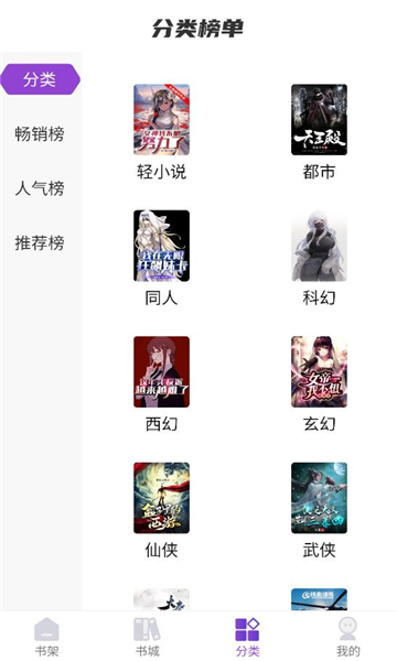 星尘文库软件截图1