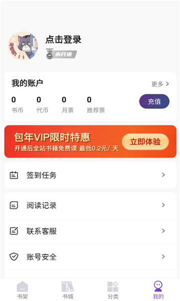 星尘文库软件截图0