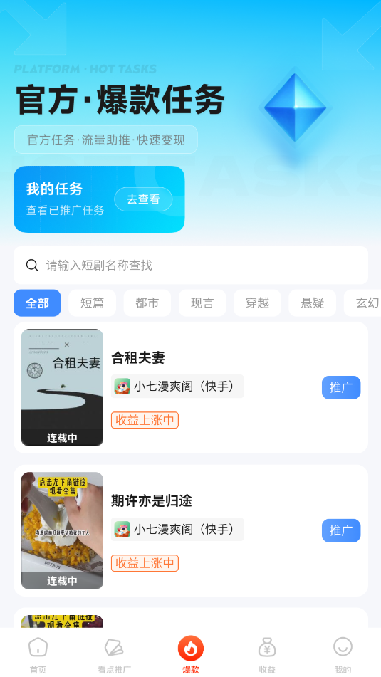欢乐创软件截图2