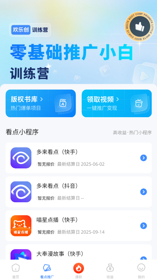 欢乐创软件截图3