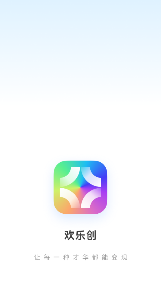 欢乐创软件截图0