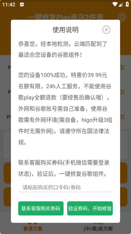 HigoPlay�ȸ谲װ����׿���ͼ1