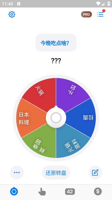 小决定大转盘无广告版截图2