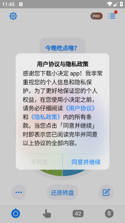 小决定大转盘无广告版截图4