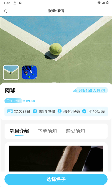 趣伴时光官方版截图2