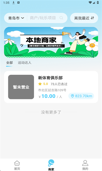 趣伴时光官方版截图0