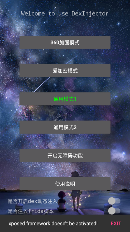 ditor脱壳官方正版截图2