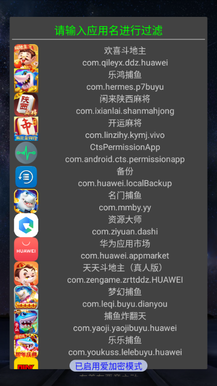 ditor脱壳官方正版截图0