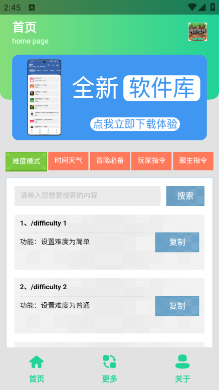 mcָ����������Ѱ��ͼ3