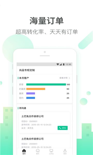 掌商兔软件截图1