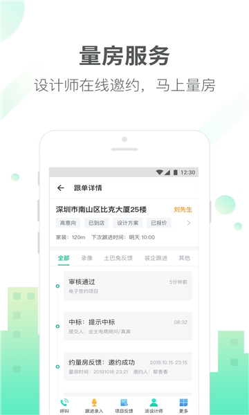 掌商兔软件截图0
