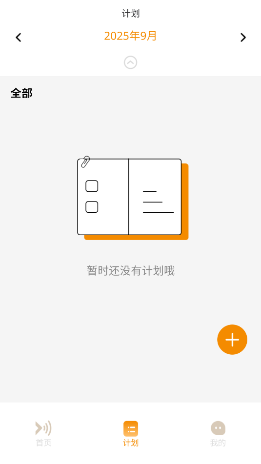 小麦享智家安卓截图0