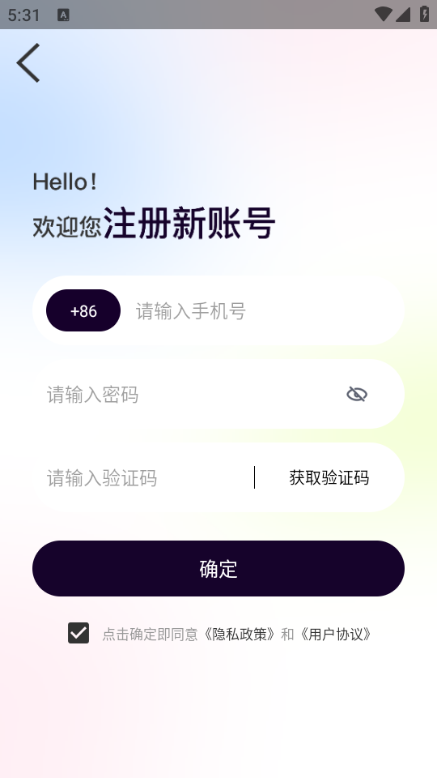 慕聊安卓版截图0