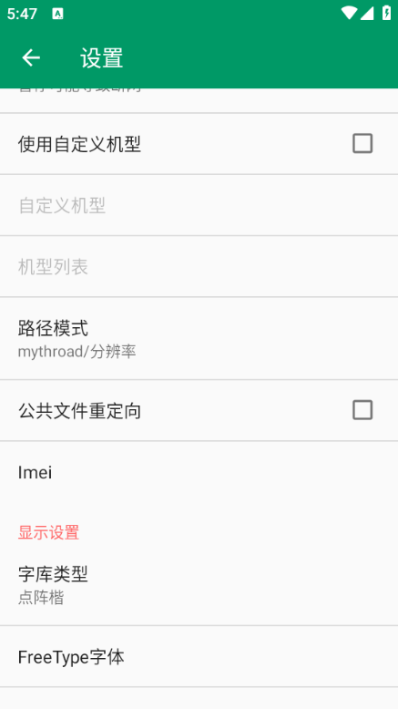 小蟀Mrp模拟器最新版截图0