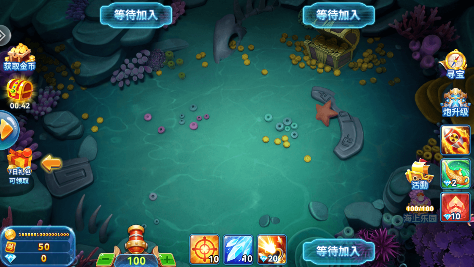 波克捕鱼联机版更新版截图2