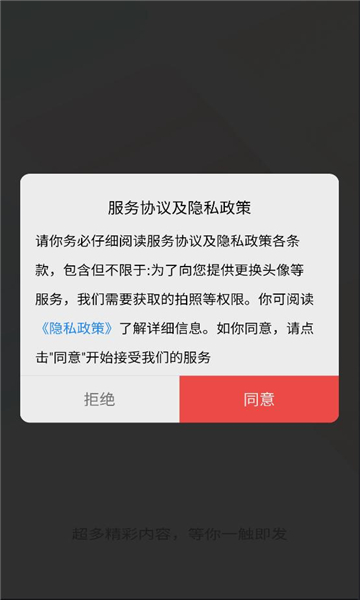 晓尚联盟软件截图2