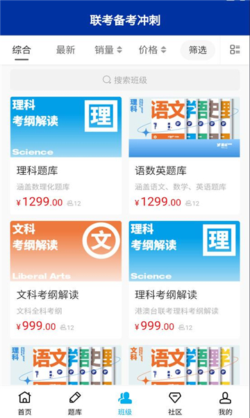 夏越云课堂安卓版截图0