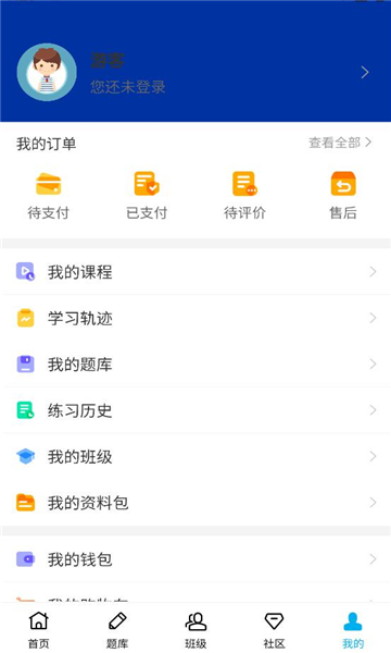 夏越云课堂安卓版截图1