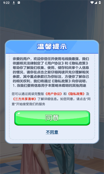 ë������ǿ��׿���ͼ0