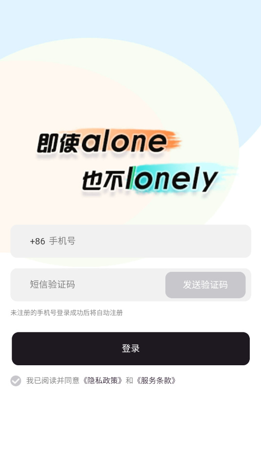 echome聊天软件截图2