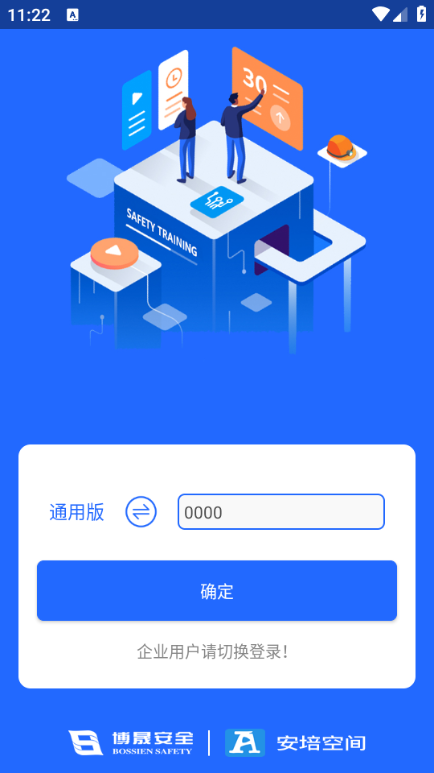安培空间官方版截图2