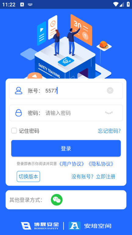 安培空间官方版截图0