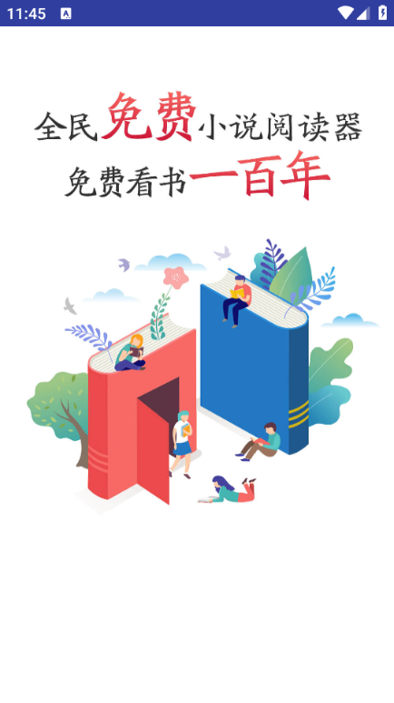 海棠小说官方版截图1