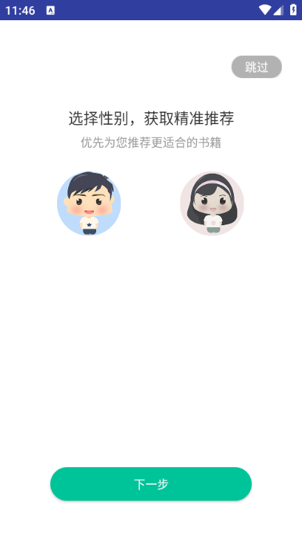 海棠小说官方版截图0