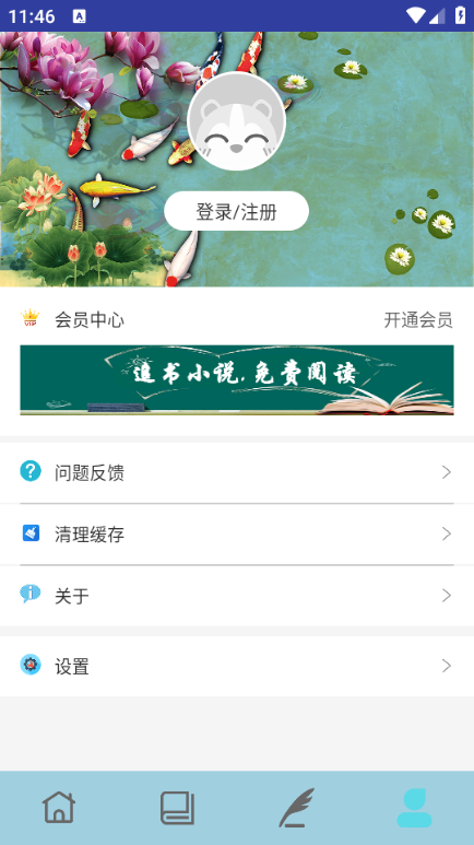 海棠小说官方版截图2