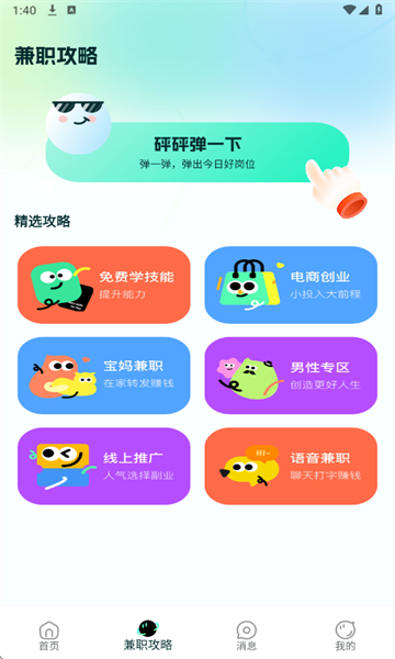 ��ְ׬��ٷ����ͼ3