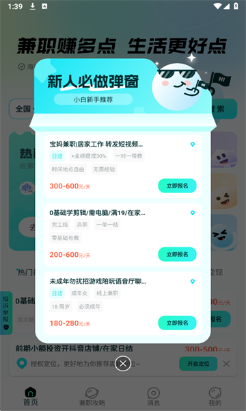 ��ְ׬��ٷ����ͼ2