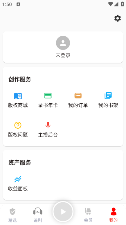 蜜阅fm官方正版截图1